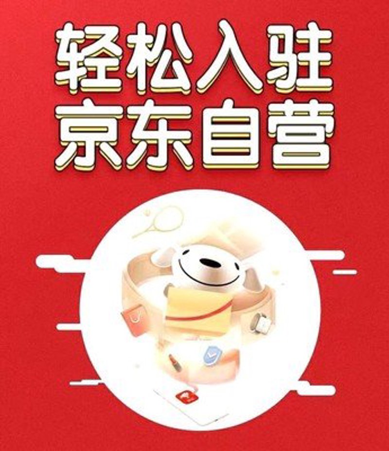揭秘天猫商城入驻流程与攻略