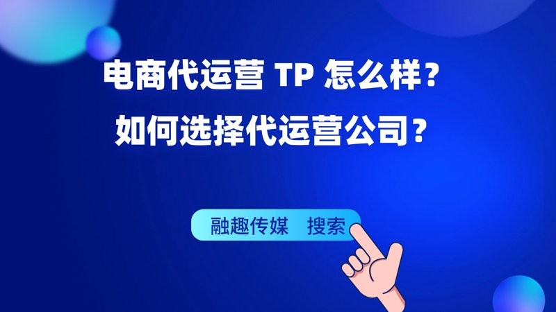 上海电子商务公司的崛起：新时代电商行业的创新与挑战