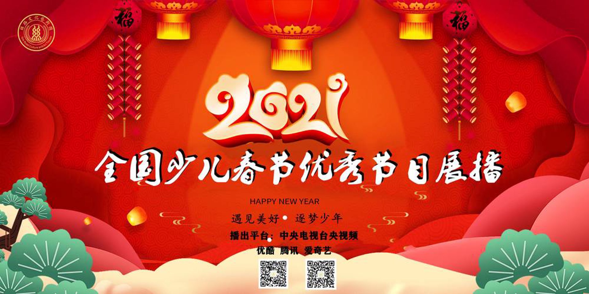 何牛李斯特电商
