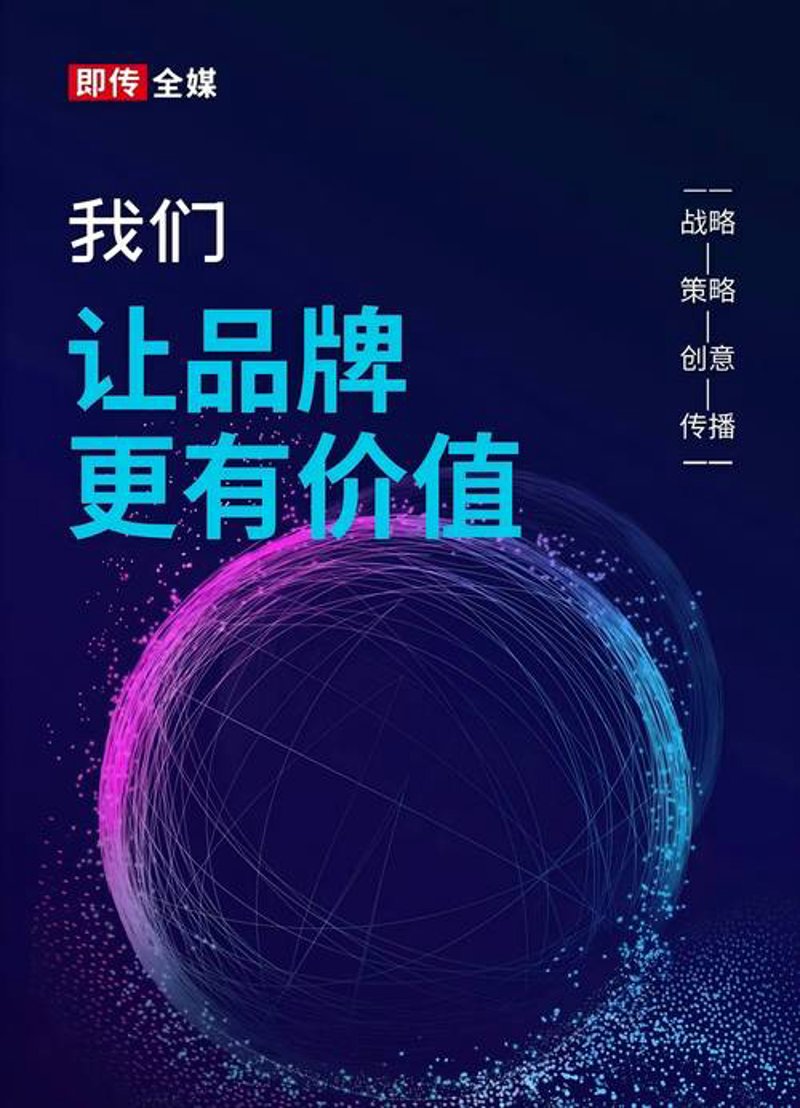上海电商行业的春天：企业如何抓住机遇